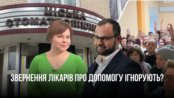 Після бунту лікарів луцька влада продовжує покривати директорку стоматполіклініки Яковчук