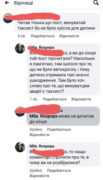 Сьогодні я ненавиджу людей