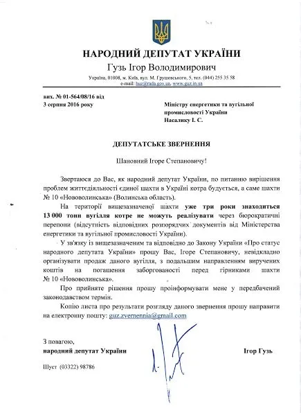 «Нововолинська шахта продасть 13 тисяч тонн вугулля», – депутат