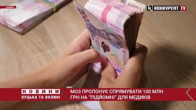 МОЗ хоче спрямувати 100 мільйонів гривень на «підйомні» для медиків (відео)