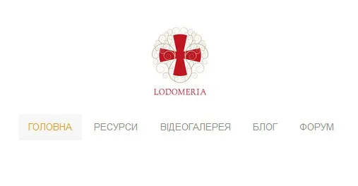 Скріншот шапки сайту Lodomeria