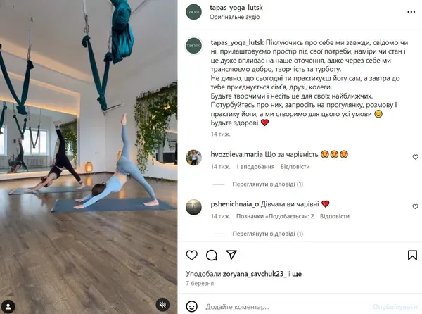 Де у Луцьку постояти на цвяхах