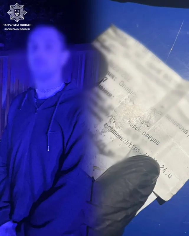 За добу у Луцьку впіймали двох підозрілих чоловіків з речовинами