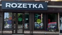 У Луцьку відкрили новий магазин Rozetka: де його знайти (фото)