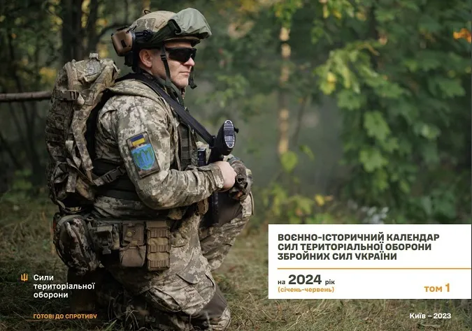 Волинські тероборонівці випустили свій календар: який він має вигляд