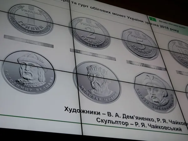 Якими будуть монети номіналом 1, 2, 5 та 10 гривень