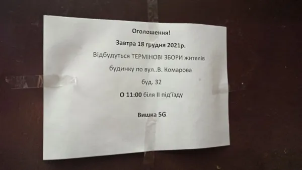 Думали, що «5G-вишка»: у Чернівцях організували термінові збори через будівництво mini-BTS (фото)