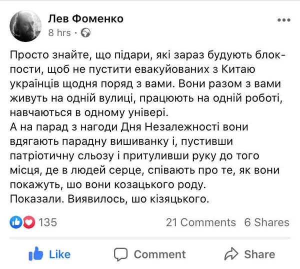 Україна – єдина? Як соцмережі реагують на евакуацію українців з Китаю (фото)