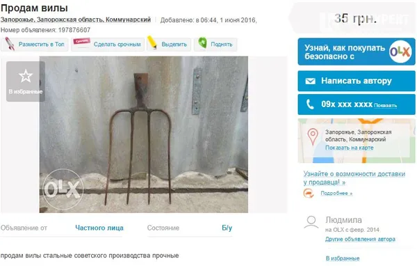 Чи мав право радикал Була роздавати вила на 23 окрузі?