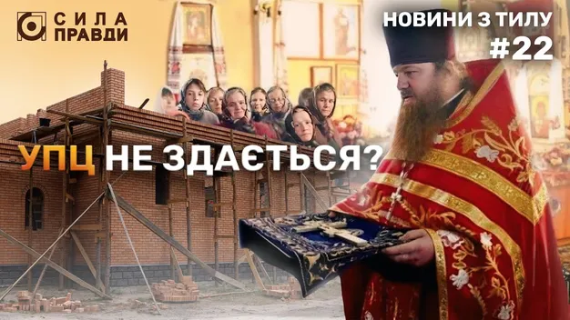 На Волині прихильники московського патріархату зводять молитовний «гараж» (відео)