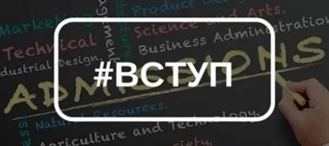 Вступ-2017: кількість держзамовлень «вріжуть» на 21 %