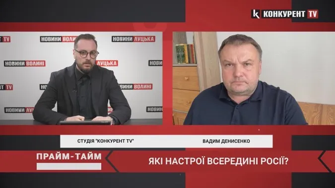 «Росіяни живуть у страху», – Вадим Денисенко