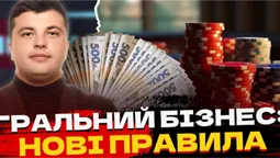 Ліцензування казино, боротьба з лудоманами та надходження в бюджет: про що говорили з Геннадієм Новіковим у «Прайм-Тайм» (відео)