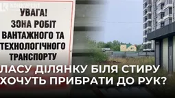 Ласу ділянку на березі Стиру в Луцьку можуть віддати під будівництво висоток (фото)