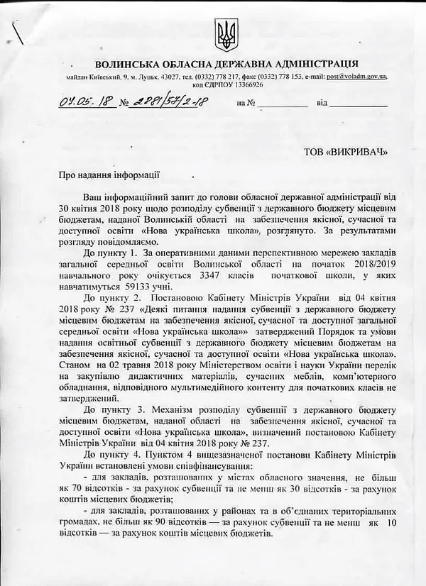 «Нова українська школа» існує тільки на словах Гриневич: історія Волині 
