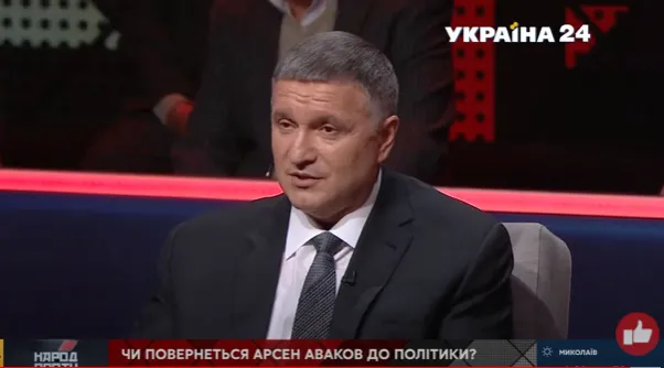 Подумаймо про альянс, – Аваков про об'єднання Разумкова, Гройсмана, Яценюка, Смешка та інших