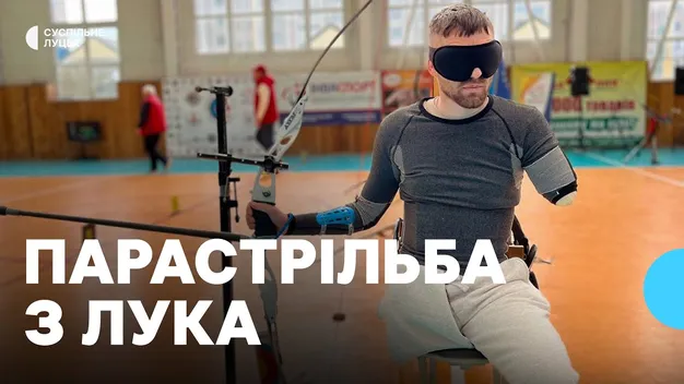 У Луцьку стартував чемпіонат України з парастрільби (фото, відео)