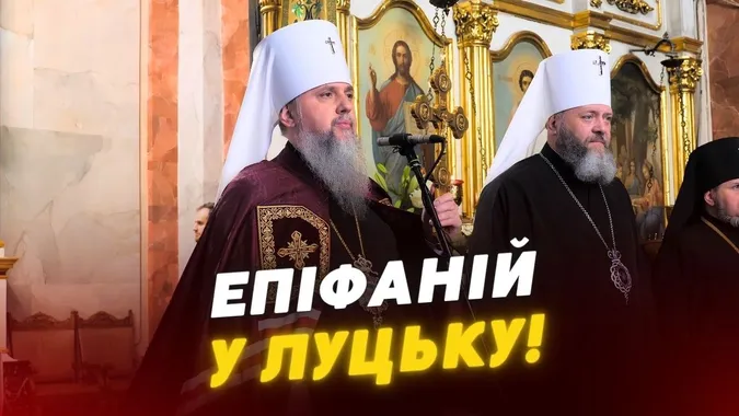 Візит Предстоятеля ПЦУ до Луцька: сотні людей зібралися в соборі, аби помолитися разом з Епіфанієм (відео)