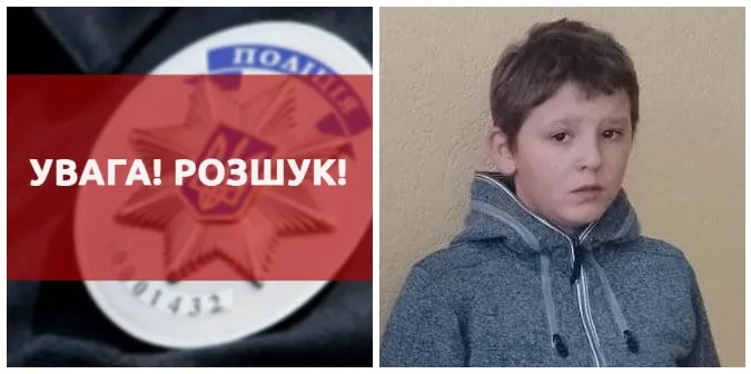 У Луцькому районі зникла 13-річна дитина