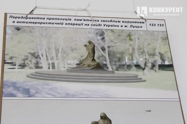 Яким може бути пам'ятник бійцям АТО у Луцьку: проекти