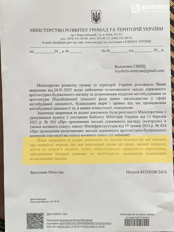 Відповідь від Міністерства розвиту громад, у якому кажуть, що мешканці буцімто не надали ґрунтовних доказів