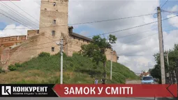 Замок Любарта у Луцьку захлинається у смітті: як з цим будуть боротися (відео)