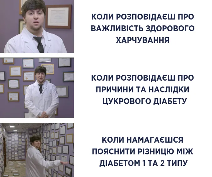 Супрун пояснила, як розрізняти діабет різних типів