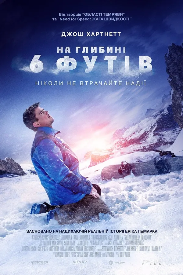 Хелловінський кіновікенд у «Промені»: «Ми – монстри» та «Пила 8: Спадок»