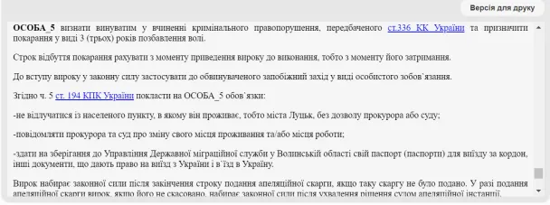 У Луцьку чоловік сам прийшов до ТЦК і відмовився від мобілізації, бо «офіцер»