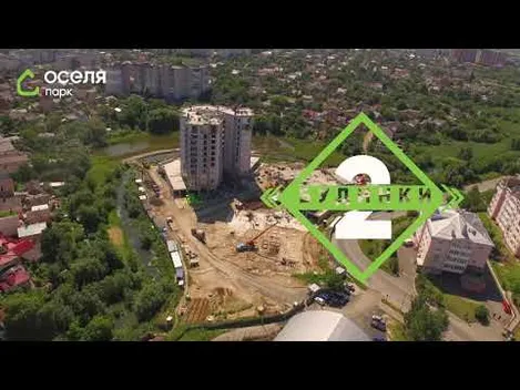 Монолітні будинки та 200-літні фасади: у Луцьку «виростає» елітне житло (фото)
