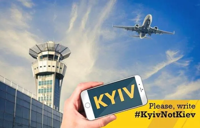#KyivNotKiev: міжнародна авіація затвердила нове написання Києва (фото)
