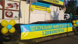Підприємці Центрального ринку креативно привітали лучан з Днем Конституції (фото)