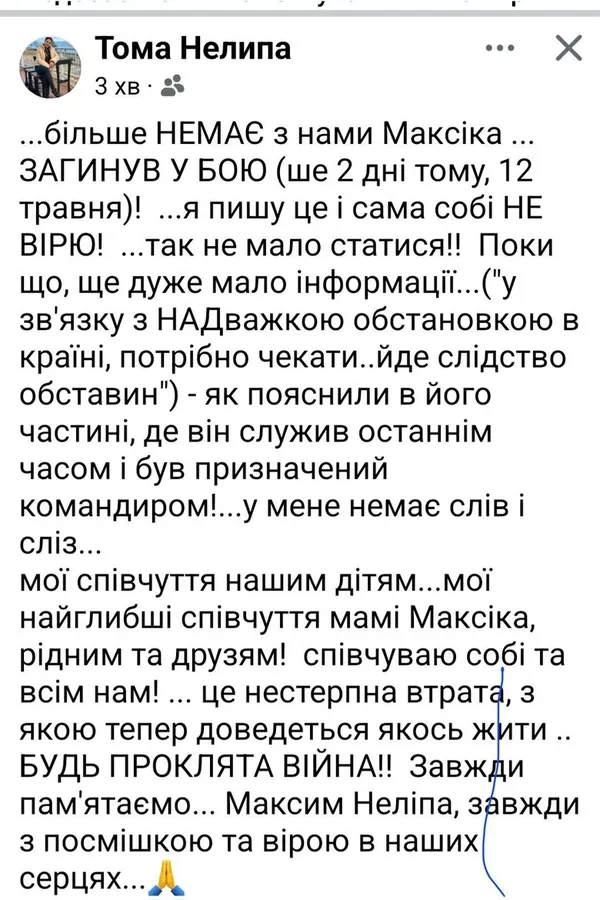 На війні загинув актор і телеведучий Максим Неліпа