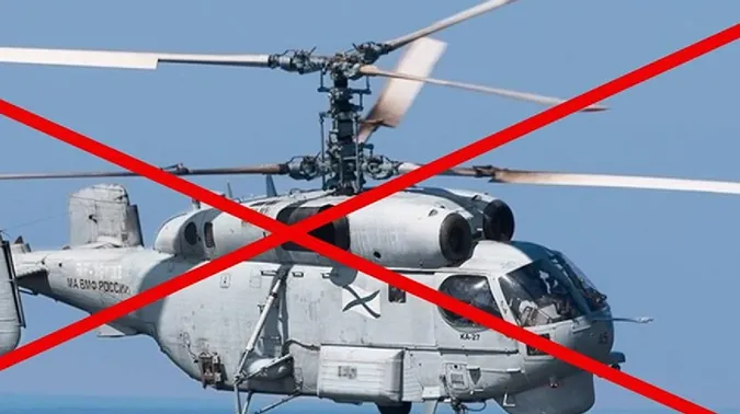 Українські воїни знищили над Чорним морем російський вертоліт Ка-27
