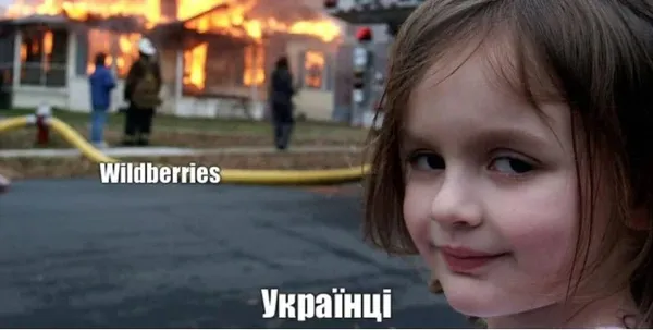 «З Днем горіння складів Wildberries»: мережа вибухнула&nbsp;мемами&nbsp;про видовищні пожежі в росії (фото)