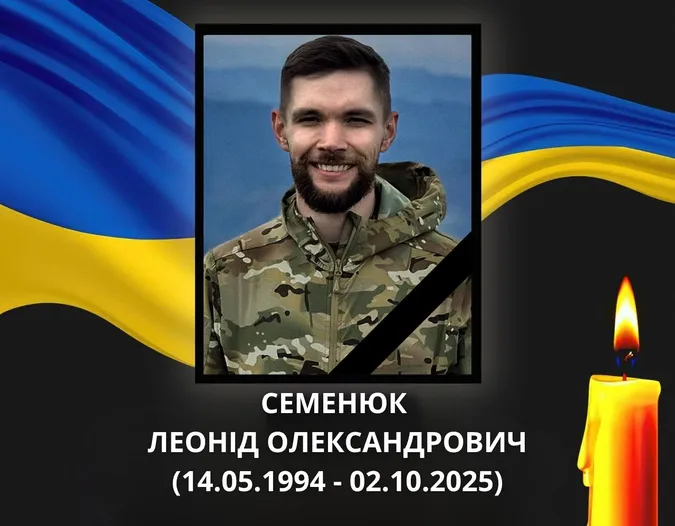 На Сумщині загинув молодий капітан з Волині Леонід Семенюк