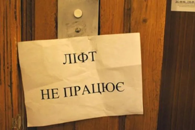 Цьогоріч у Луцьку позапланово зупинять ще 22 ліфти