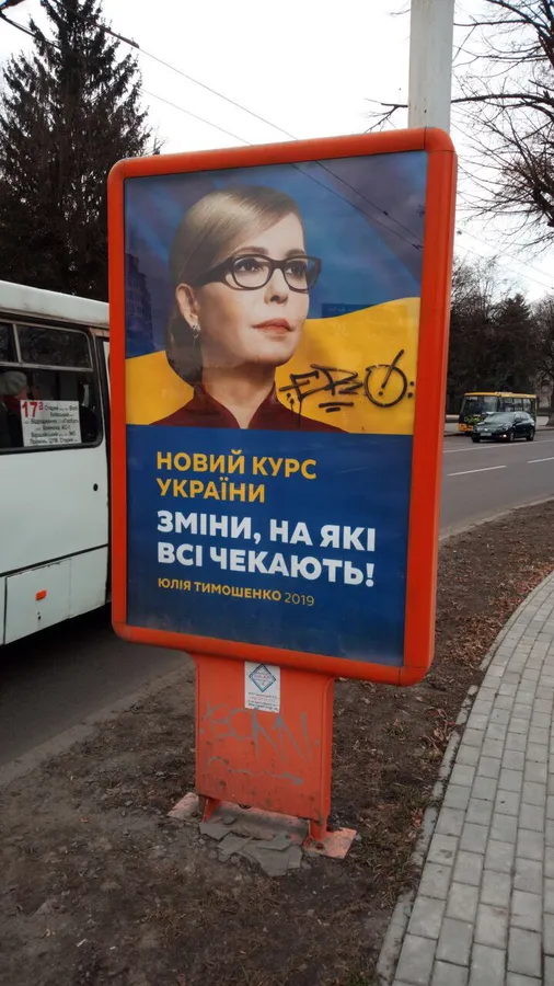 Домалювали вуса: у Луцьку пошкодили агітпродукцію кандидатів у Президенти