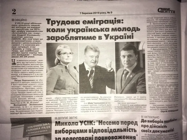 Які волинські ЗМІ піарили кандидатів у президенти «по-чорному»