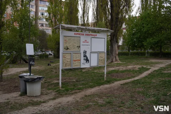У Луцьку визначили 11 місць для вигулу собак: адреси (фото)