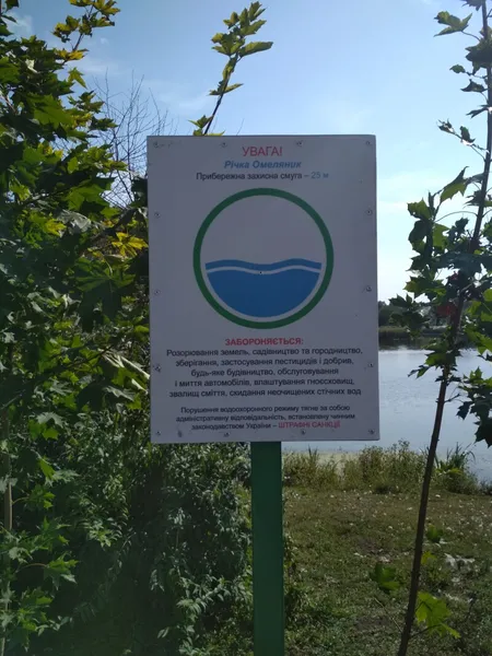 На узбережжях луцьких річок встановили інформаційно-охоронні знаки (фото)