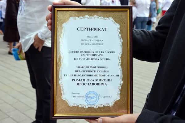 Романюк на день народження отримав подарунок для Луцька