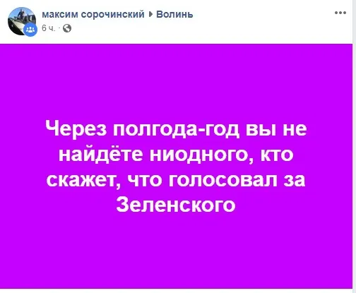 Порошенко VS Зеленський: волиняни про гучний ефір «Права на владу»