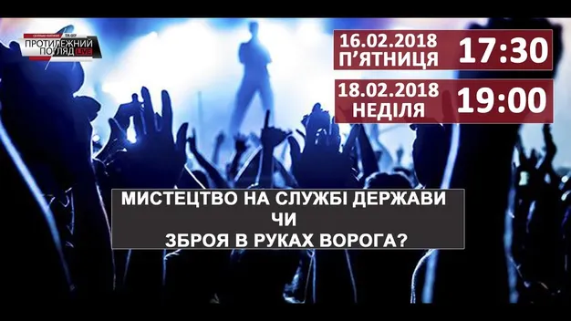 Скільки волинян готові йти на концерти артистів, що виступають в Росії (Відео)