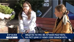 Яйця по 70 гривень: як лучани реагують на ріст ціни і у чому себе обмежують (відео)