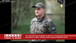 Кинув своїх та піариться на допомозі: як депутат Луцькради від «Слуга народу» Бондарук «ліг» під Палицю (відео)