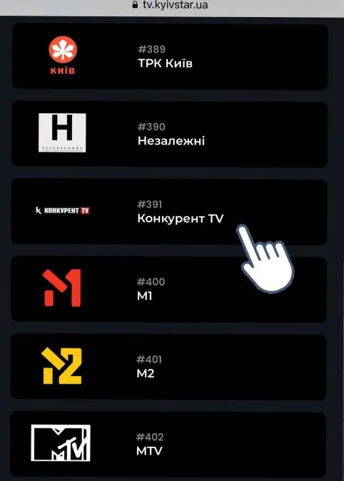 Телеканал «Конкурент TV» відтепер можна дивитись на «Київстар ТБ» (відео)