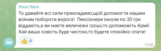 Коментарі під опитуванням