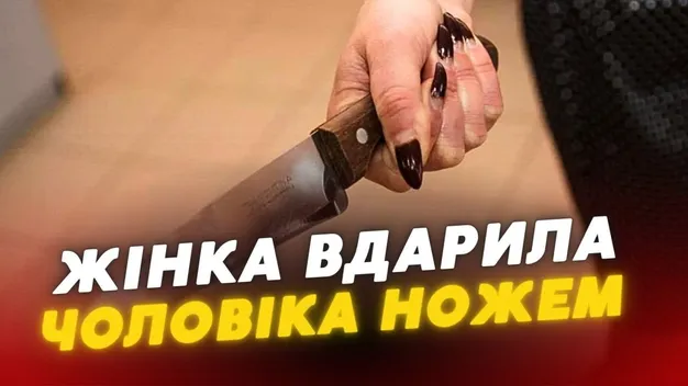 У Луцьку пʼяна жінка ледве не зарізала співмешканця (відео)