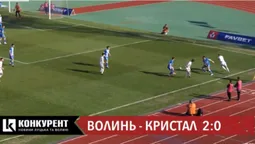 Луцька "Волинь" перемогла херсонський "Кристал" (відео)